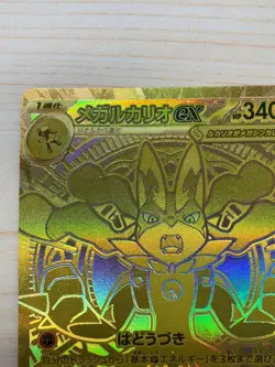 Mega Lucario ex MUR 092/063 Mega Brave M1L Japanese Pokemon Card Game - Image 2