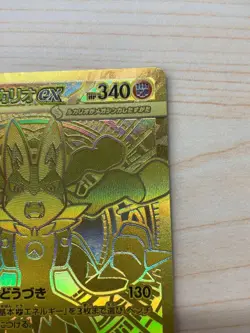 Mega Lucario ex MUR 092/063 Mega Brave M1L Japanese Pokemon Card Game - Image 3