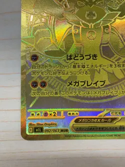 Mega Lucario ex MUR 092/063 Mega Brave M1L Japanese Pokemon Card Game - Image 4