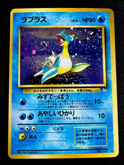Lapras 🌀SWIRL No. 131 NM Fossil Holo Japanese Pokemon Card Near Mint - Image 1