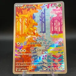 Deerling 073/071 AR SV5M Cyber Judge Japanese Pokemon Card TCG - Image 1
