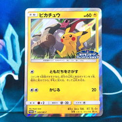 Pikachu - 249/SM-P - Holo Promo Rare Japanese - Pokemon Card - LP - Image 1