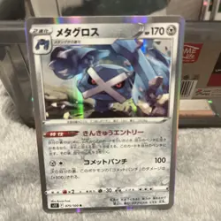 Metagross s11 holo 075/100 R Japanese Pokemon Card TCG - Image 1