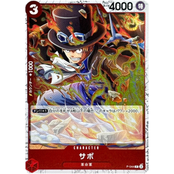 Sabo (Foil) P-044 P ONE PIECE Card The Best 2 - ONE PIECE Card Game Japanese - Image 1