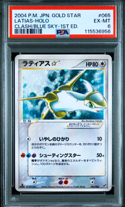 PSA 6 Latias Gold Star 065/082 Holo Clash Blue Sky Japanese Pokemon Card 2004 - Image 1