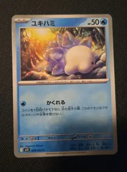 Snom 024/63 Mega Symphonia Japanese Pokemon Card NM TCG - Image 1