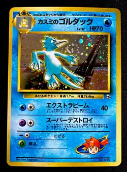 Misty's Golduck Swirl No. #055 NM Gym Heroes Holo- Japanese Pokemon Near Mint - Image 1