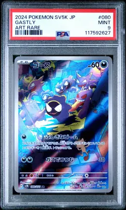2024 POKEMON JPN SV5K-WILD FORCE ART RARE #080 GASTLY PSA 9 - Image 1