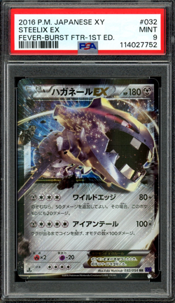 PSA 9 Mint JPN Steelix EX XY11 Fever Burst 1st. Ed 032/054 Pokemon - Image 1