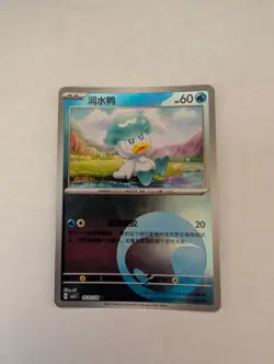 Quaxly 0501/09 Energy Holo - CBB1C - Pokemon TCG Chinese NM US SELLER - Image 1