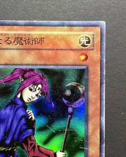 Yugioh Magician of Faith Super Rare RB-36 Japanese - LP-NM US Seller - Image 3