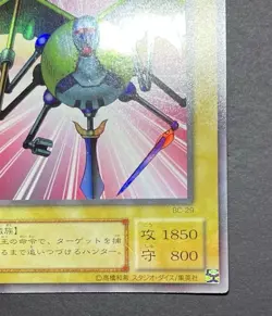 Mechanicalchaser Japanese YuGiOh OCG Series 1 Booster 4 1999 0q9m - Image 4