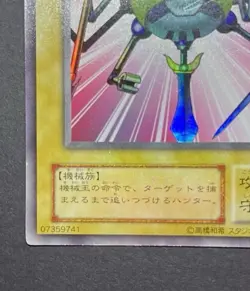 Mechanicalchaser Japanese YuGiOh OCG Series 1 Booster 4 1999 0q9m - Image 5