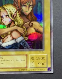 YuGiOh Konami BC-34 Ultimate Rare Gemini Elf Japanese Parallel Lp - Image 5