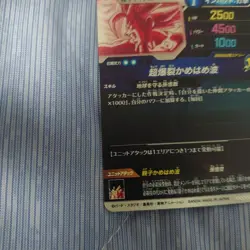 Gohan: Boyhood SDV5-008 Parallel Japanese Dragon Ball Super Divers Card - Image 5