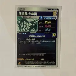 NM Gohan: Boyhood SDV5-008 Japanese Dragon Ball Super Divers Card - Image 2