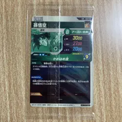 Son Goku SDVP-020 Japanese Dragon Ball Super Divers Card - Image 2