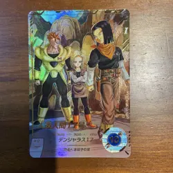 Android 17 SDV4-026 Parallel Japanese Dragon Ball Super Divers 4th Set Card - Image 1