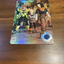 Android 17 SDV4-026 Parallel Japanese Dragon Ball Super Divers 4th Set Card - Image 2