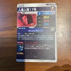 Android 17 SDV4-026 Parallel Japanese Dragon Ball Super Divers 4th Set Card - Image 4