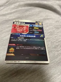 Son Goku:DA EX1-008 EXR Parallel Japanese Dragon Ball Super Divers Card - Image 5