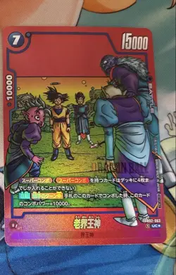 Old Kai Japanese Dragon Ball Fusion World Limited Pack Promo Card - Image 1