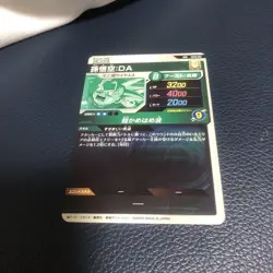 Son Goku:DA DYMA 3 Japanese Dragon Ball Super Divers Card - Image 2