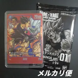 Son Goku Japanese Dragon Ball Fusion World Limited Pack Promo Card - Image 1