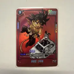 Son Goku: Boyhood Parallel Dragon Ball Limited Pack MANGA Ver.01 Promo Card - Image 1