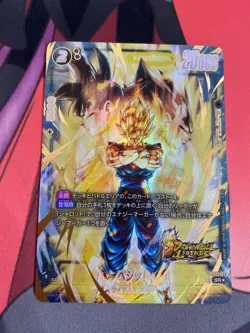 Dragon Ball Card Fusion World Vegetto Parallel FS09-16 Japan - Image 1