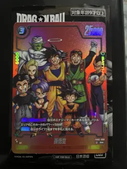 Dragon Ball Card Fusion World Limited Pack MANGA ver.01 Son Goku Japan Bandai - Image 1