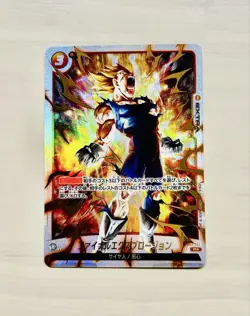 Dragon Ball Card Fusion World Vegeta Parallel FB03-102 Japan Limited - Image 1