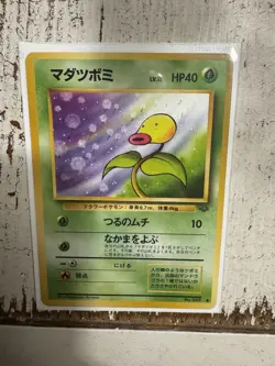 Bellsprout - 069 - Common - Vintage Japanese Pokemon Card Jungle - NM - Image 3
