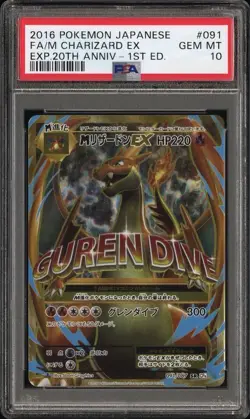 PSA10 Pokemon Japanese 2016 M Charizard EX Card 091/087 CP6 20th 1st Edition - Image 1