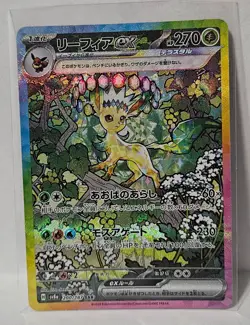 Pokemon Card Leafeon ex SAR 200/187 sv8a Terastal Festival ex JP NM - Image 1