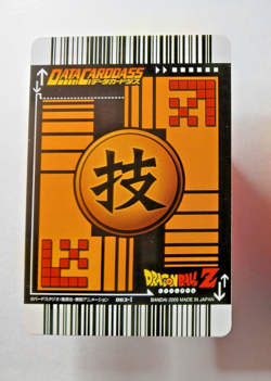 Piccolo vs Raditz 063-I Gold Rare - Dragon Ball Z Data Carddass (2005 Japan card - Image 2