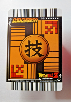 Piccolo 062-I Gold Rare - Dragon Ball Z Data Carddass (2005 Japanese card) - Image 2