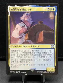 MTG Final Fantasy Cid, Timeless Artificer - 0216 Uncommon Japanese - Image 1