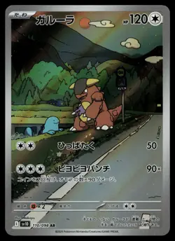 Kangaskhan 110/098 sv10 The Glory of Team Rocket Holo Japanese Pokemon Card - Image 1