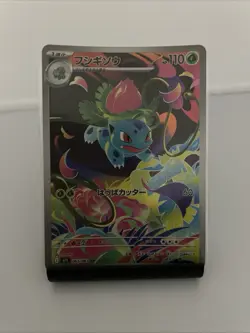 Ivysaur AR 065/063 M1L Mega Brave - Pokemon Card Japanese MEGA - Image 1