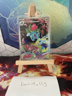 Ivysaur AR 065/063 M1L Mega Brave - Pokemon Card Japanese MEGA - Image 1