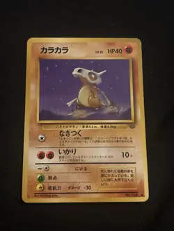 Cubone Pokemon Jungle Regular (Japanese) - Image 1