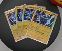 X4 PLAYSET - THUNDURUS 036/086 SV11B BLACK BOLT JAPANESE POKEMON (HOLO RARE, NM) - Image 1