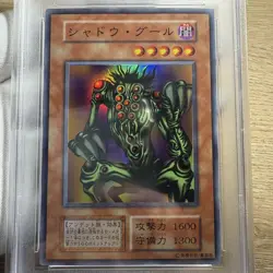 PSA10 Shadow Ghoul Super Rare Japanese Vintage Yugioh Early Edition - Image 3