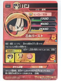 Dragon Ball Heroes Card HG5-47 [Rare]: Pan Japan Pre-Owned - Image 2