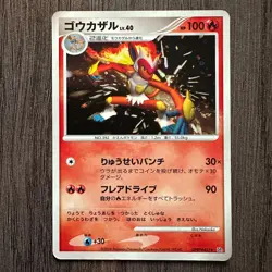 Infernape DPBP#453 Dp1: Space-Time Creation Holo Japanese MP Pokemon Card TCG - Image 1