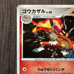 Infernape DPBP#453 Dp1: Space-Time Creation Holo Japanese MP Pokemon Card TCG - Image 2