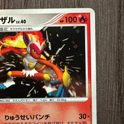 Infernape DPBP#453 Dp1: Space-Time Creation Holo Japanese MP Pokemon Card TCG - Image 3
