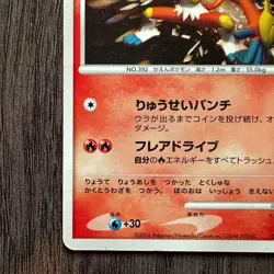 Infernape DPBP#453 Dp1: Space-Time Creation Holo Japanese MP Pokemon Card TCG - Image 4