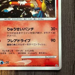 Infernape DPBP#453 Dp1: Space-Time Creation Holo Japanese MP Pokemon Card TCG - Image 5
